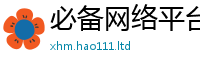 管家婆中特王中王与2025年正版资料免费最新版本大全